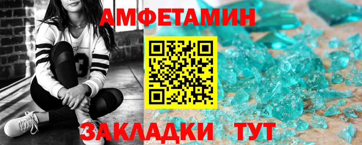 АМФ Розовый Волоколамск