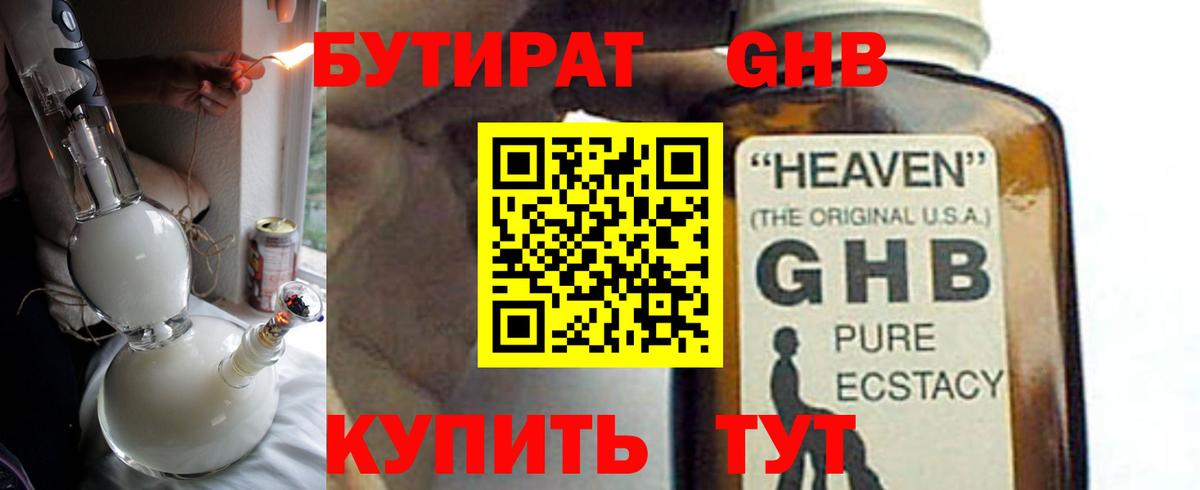 БУТИРАТ бутик  Вход с VPN  Бутират  Волоколамск 