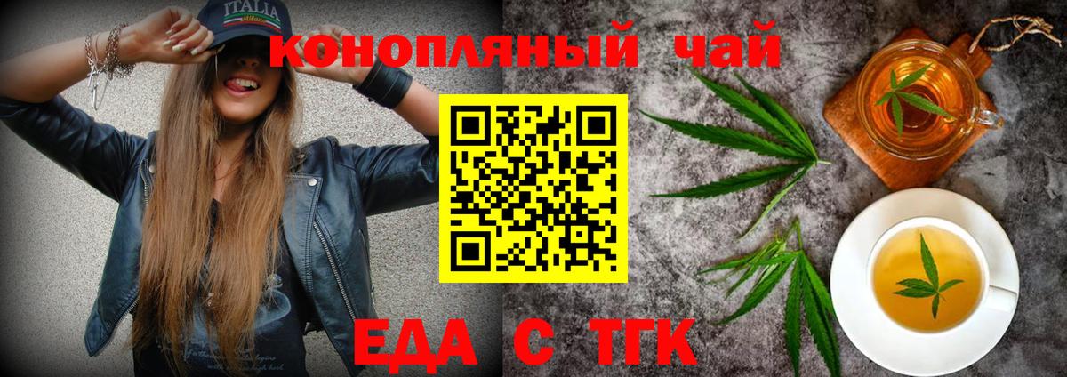 Еда ТГК марихуана Волоколамск