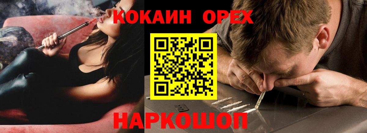 Кокаин VHQ  COCAIN FishScale  Волоколамск  Вход с VPN 