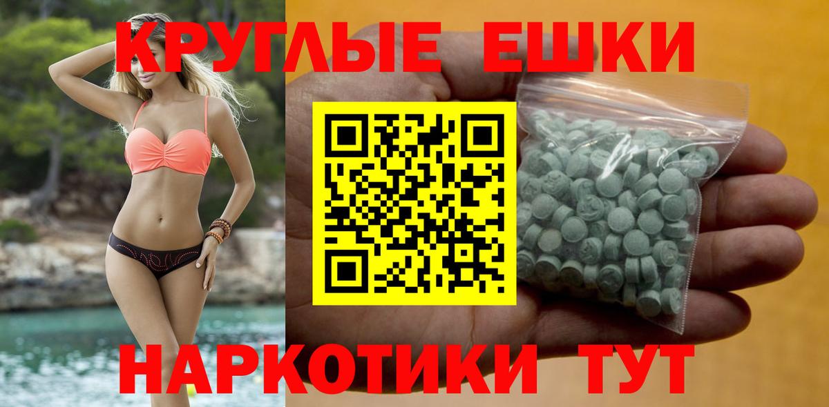 ЭКСТАЗИ TESLA  Вход с VPN  Волоколамск  Экстази  ЭКСТАЗИ 99% 
