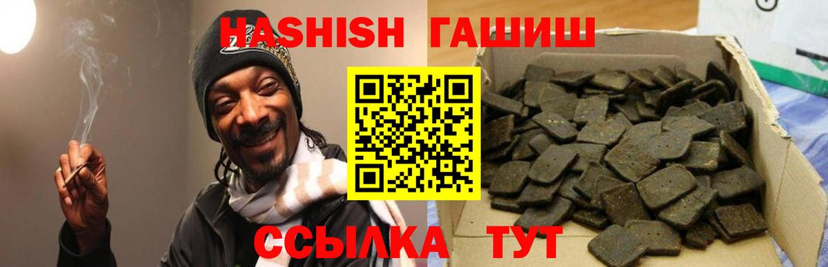 Гашиш убойный  Гашиш  Волоколамск  Вход с VPN  Гашиш хэш 