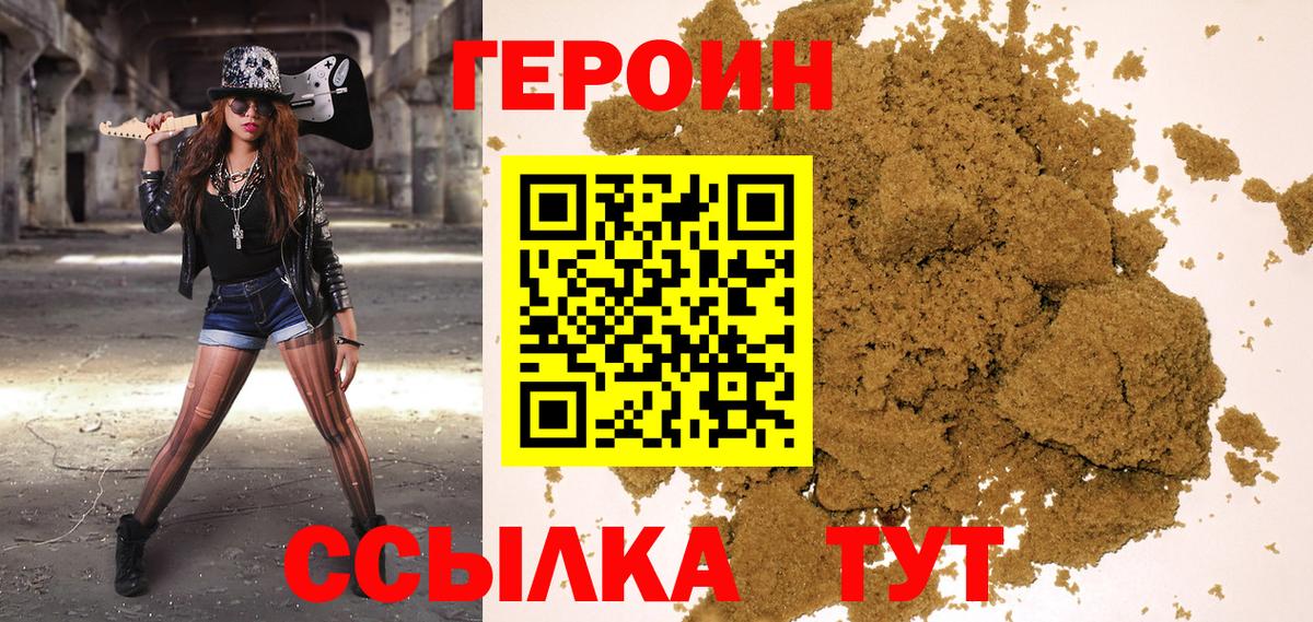 Волоколамск  Героин  Вход с VPN  Героин Афган 