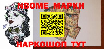 марки nbome Рузаевка