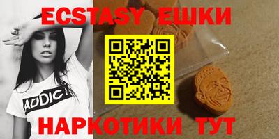 экстази Рыбинск