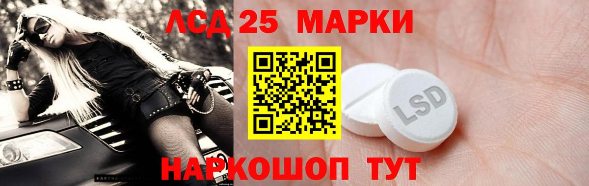 LSD-25 экстази ecstasy Волоколамск