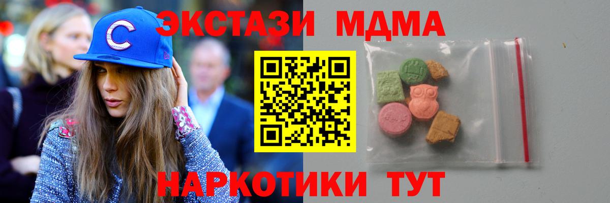 МДМА crystal  MDMA Molly  MDMA  Волоколамск  Вход с VPN 