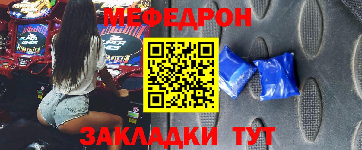 Меф мука Волоколамск