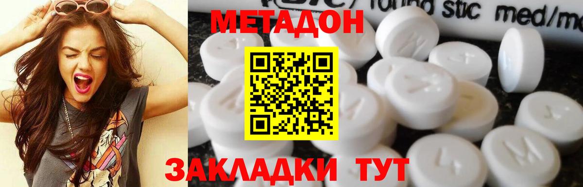 MEGA ссылка  Метадон кристалл  Вход с VPN  Волоколамск 