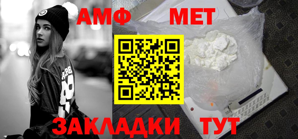 МЕТАМФЕТАМИН  Первитин Декстрометамфетамин 99.9%  Вход с VPN  Волоколамск 