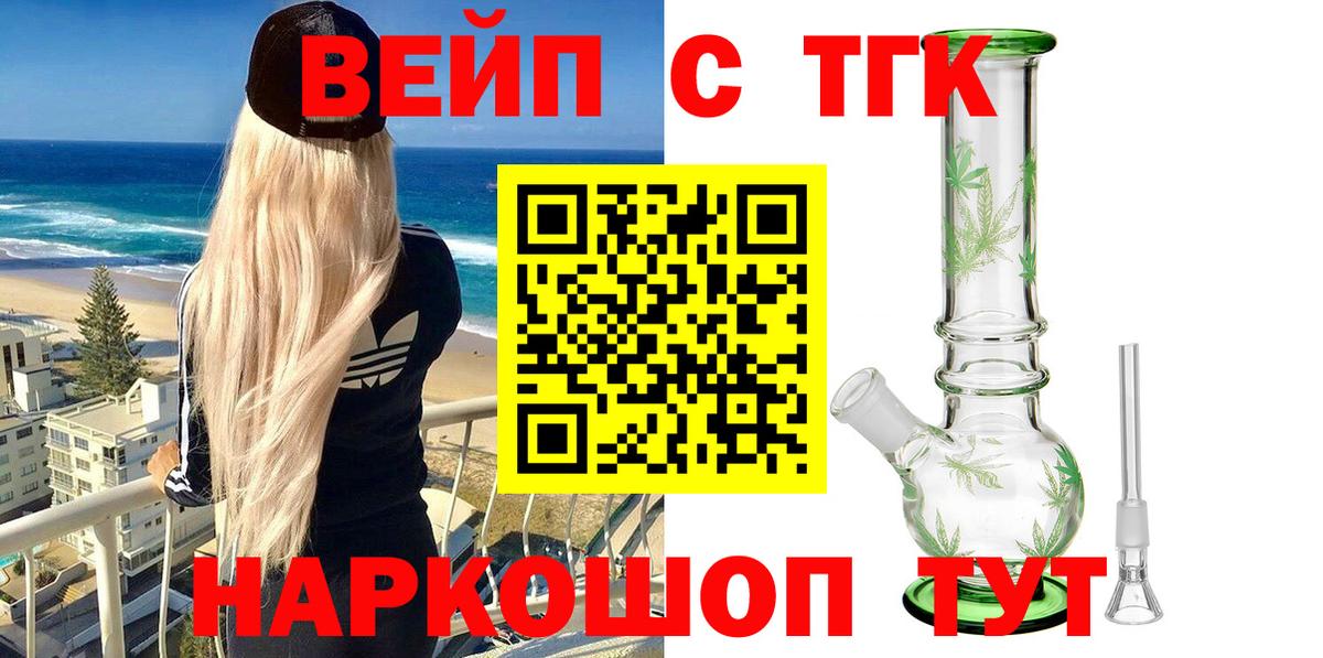 Дистиллят ТГК жижа Волоколамск